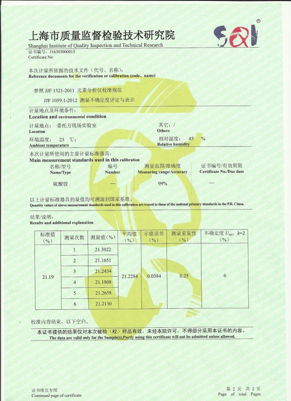 定氮儀計量校準(zhǔn)證書